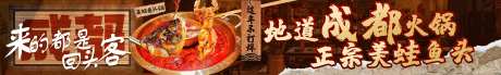 美蛙鱼头火锅长图海报-采灵感-https://www.cailinggan.com/