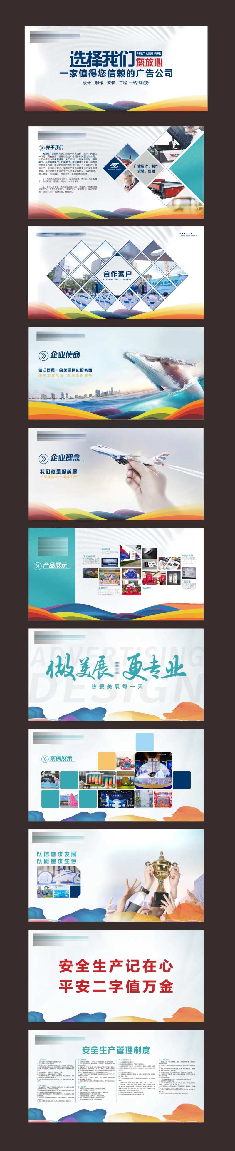 企业文化墙围挡-采灵感-cailinggan.com
