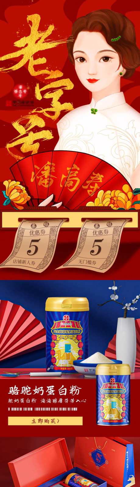 国潮风保健品首页-采灵感-https://www.cailinggan.com/