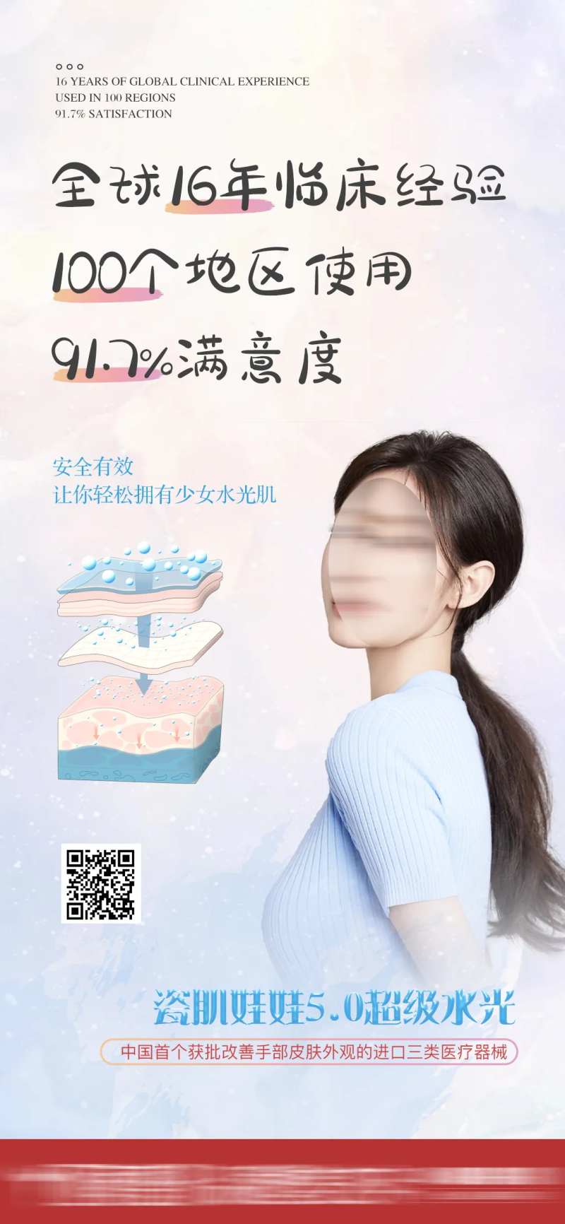 瓷娃娃项目活动海报-采灵感-cailinggan.com