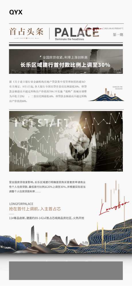 政策利好-采灵感-https://www.cailinggan.com/