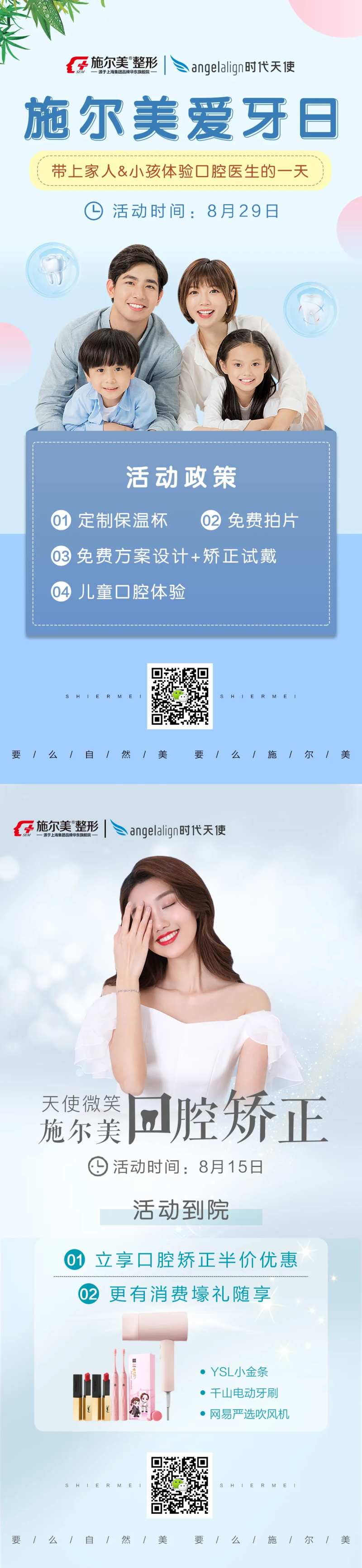 家庭口腔活动海报-采灵感-cailinggan.com