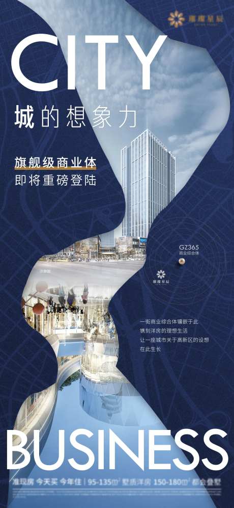 地产调性商业悬念海报-采灵感-https://www.cailinggan.com/