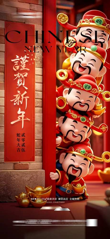 新年新春喜庆海报红金财神-采灵感-https://www.cailinggan.com/