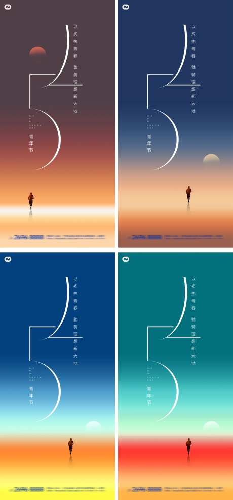 五四青年节励志青春跑步海报-采灵感-https://www.cailinggan.com/