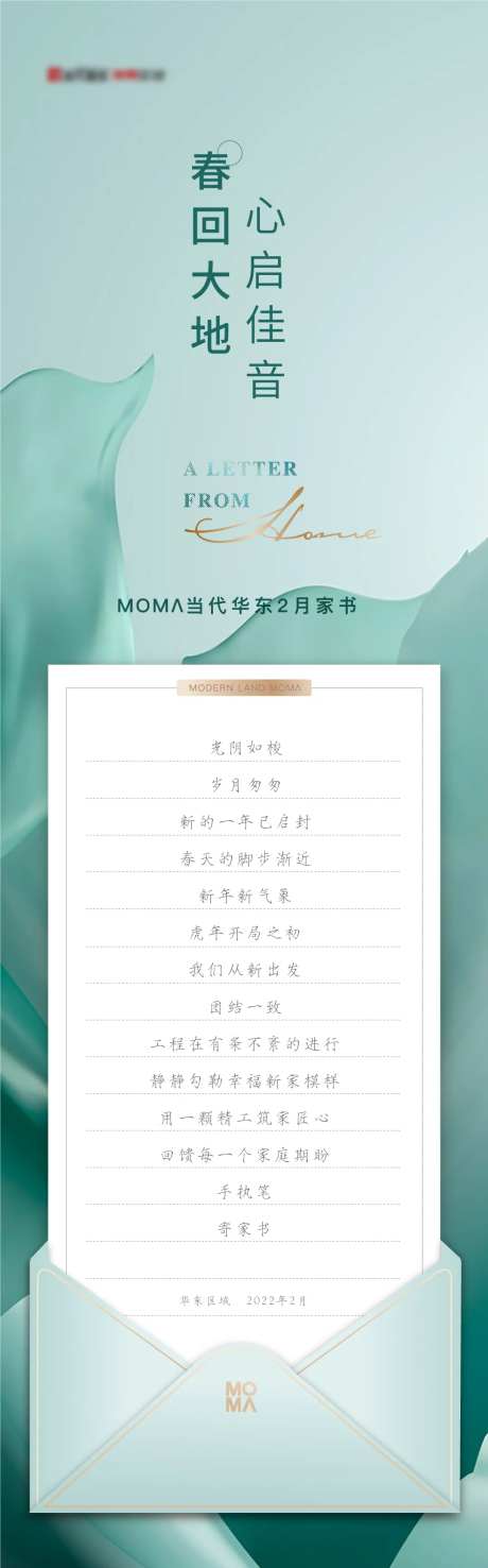 工程家书长图-采灵感-https://www.cailinggan.com/