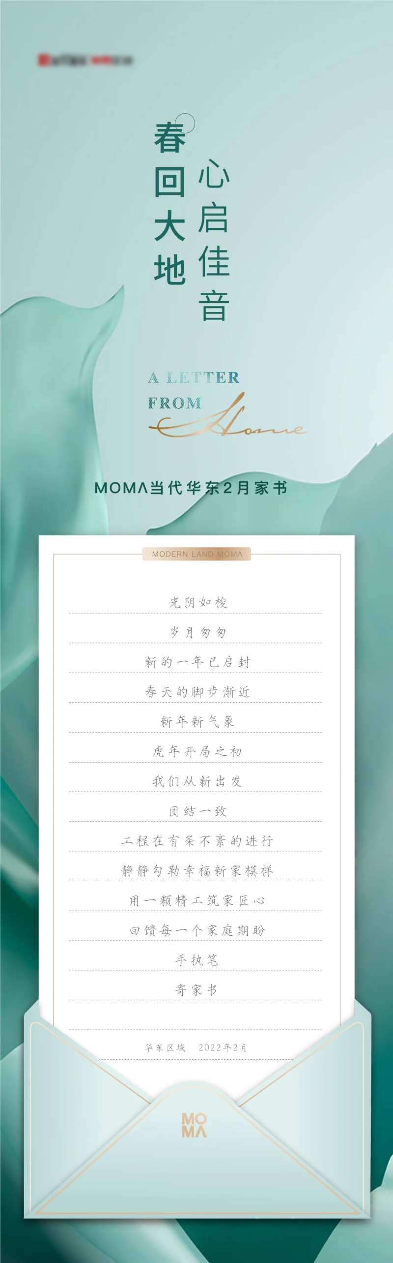 工程家书长图-采灵感-cailinggan.com