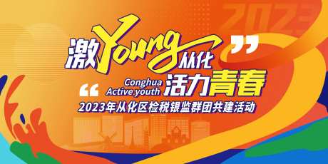活力青春-采灵感-https://www.cailinggan.com/