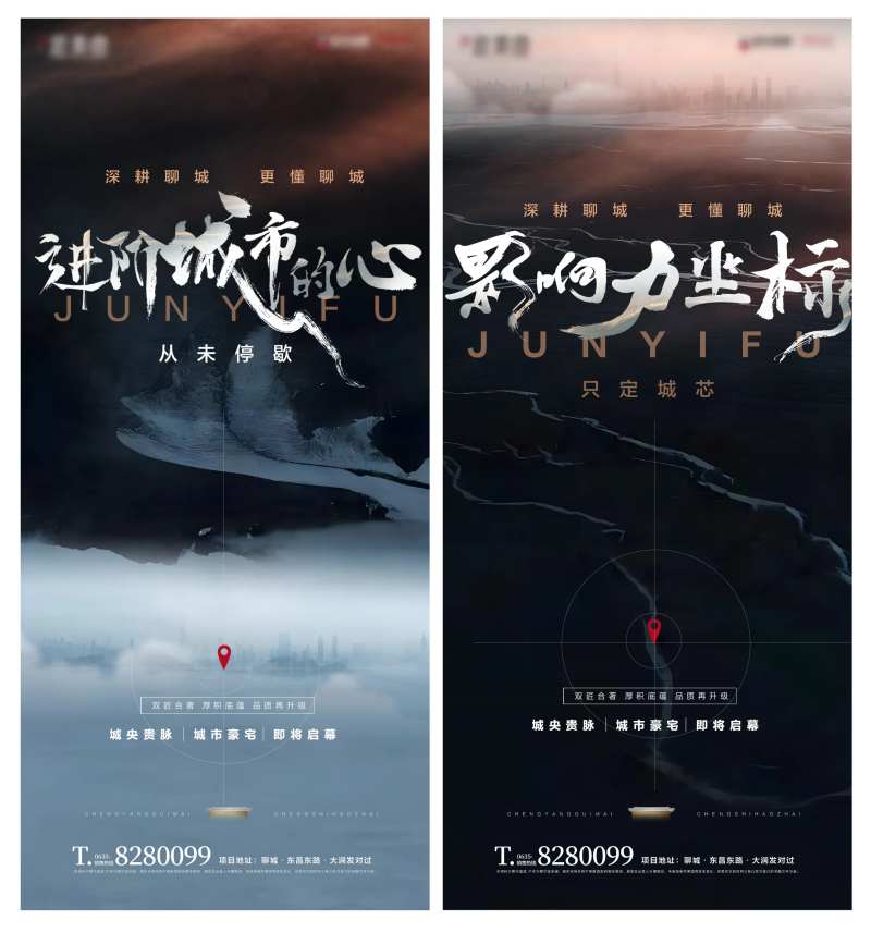 入市形象大气品牌城市宣传单图-采灵感-cailinggan.com