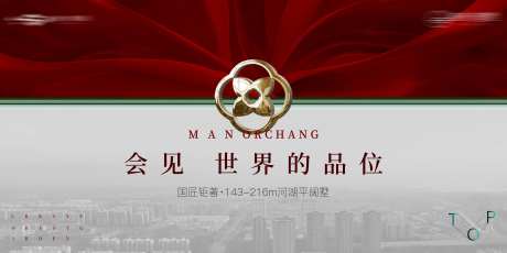 红色大都会质感背景板-采灵感-https://www.cailinggan.com/