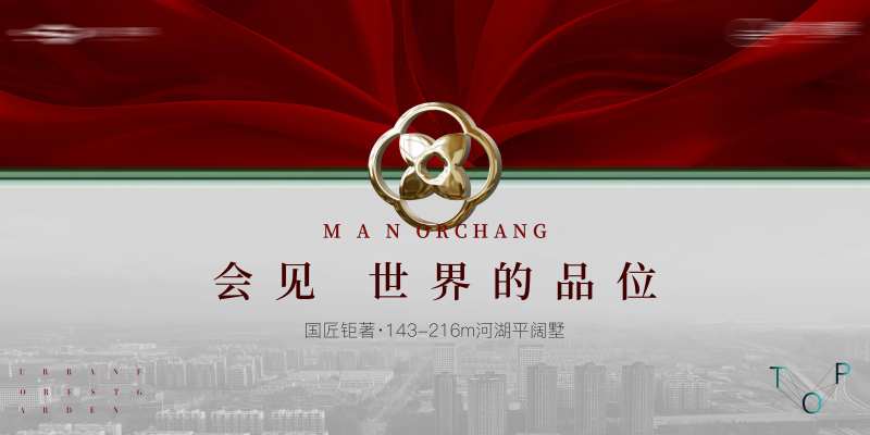红色大都会质感背景板-采灵感-cailinggan.com