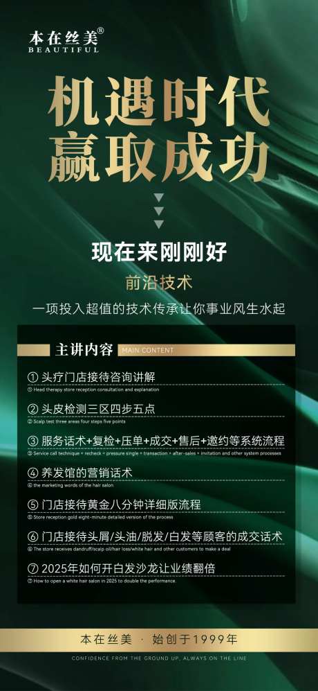 海报H5朋友圈微商洗护用品-采灵感-https://www.cailinggan.com/