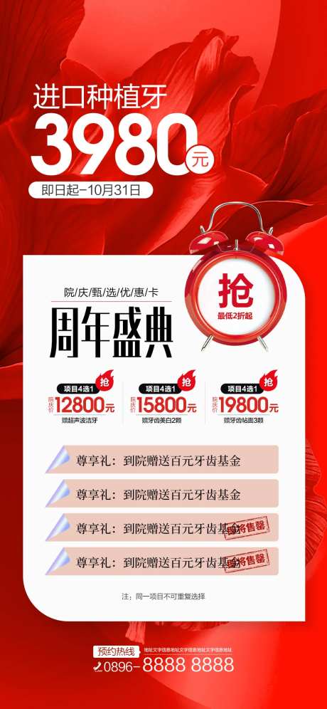 医美牙齿种植单图-采灵感-https://www.cailinggan.com/