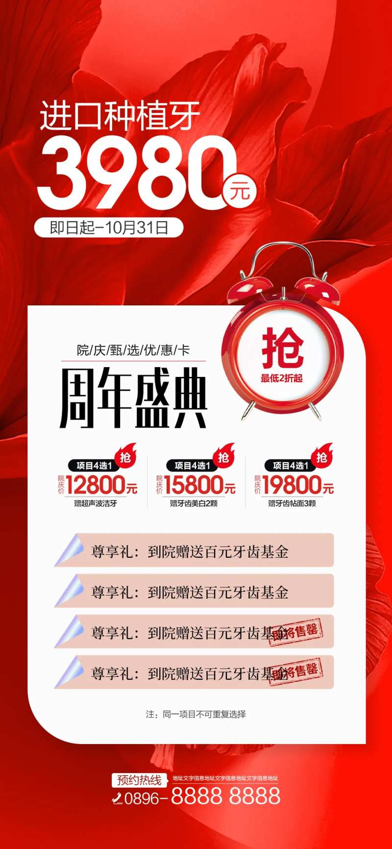 医美牙齿种植单图-采灵感-cailinggan.com