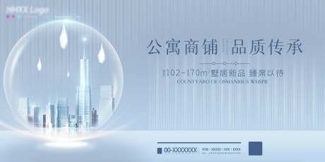 地产发售户外宣传海报展板-采灵感-https://www.cailinggan.com/