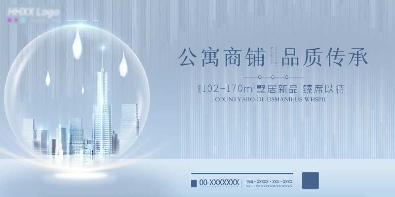 地产发售户外宣传海报展板-采灵感-cailinggan.com