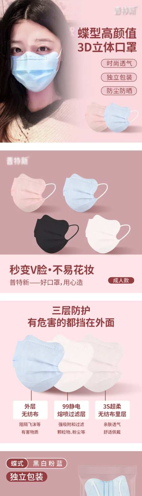 医用口罩电商详情页-采灵感-https://www.cailinggan.com/