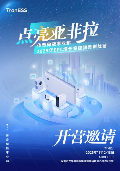 训练营开营海报-采灵感-https://www.cailinggan.com/