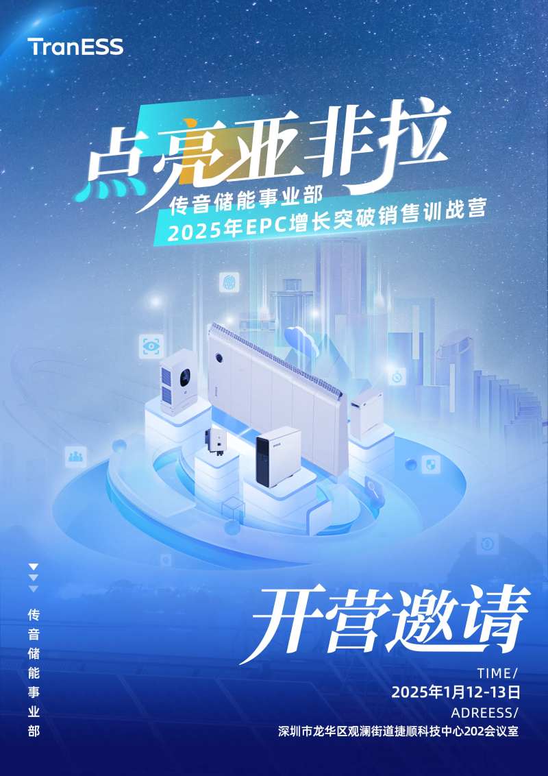 训练营开营海报-采灵感-cailinggan.com