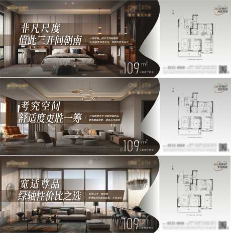 横版户型价值系列海报-采灵感-https://www.cailinggan.com/