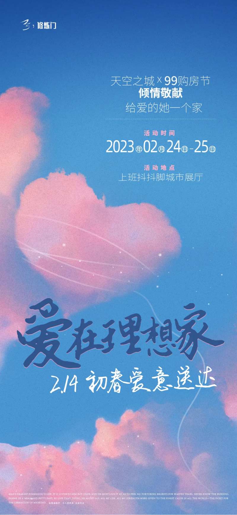 地产白云飞机稿-采灵感-cailinggan.com