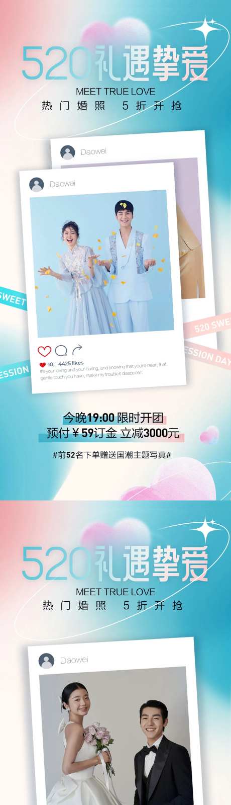 婚纱摄影海报-采灵感-https://www.cailinggan.com/