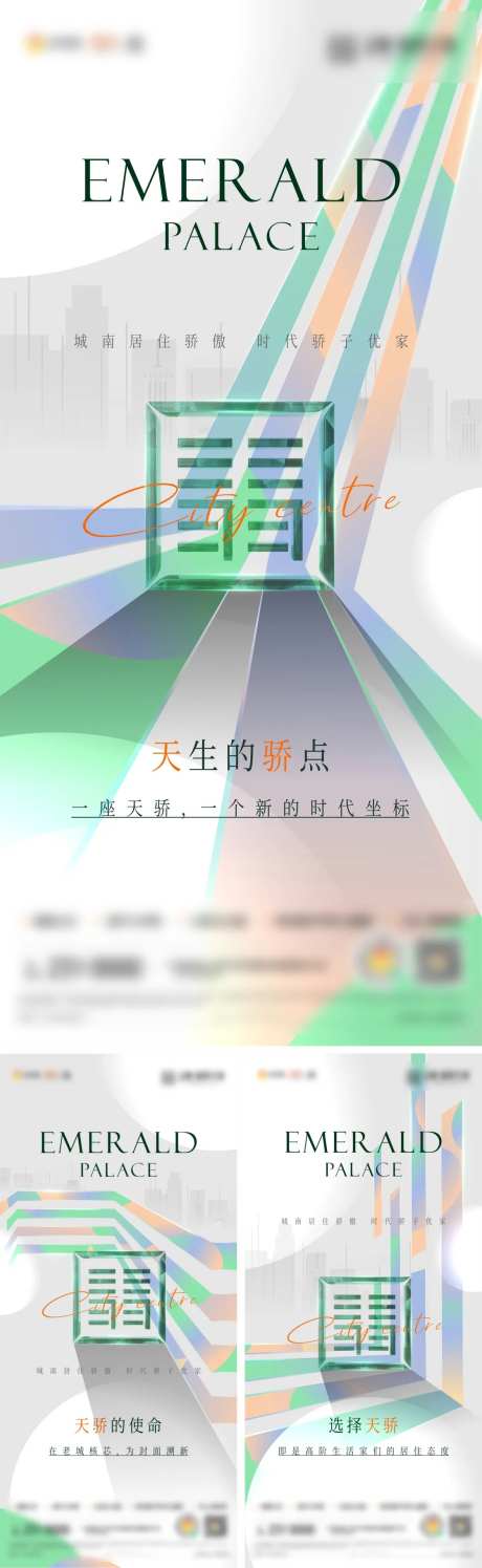 地产新项目起势稿-采灵感-https://www.cailinggan.com/
