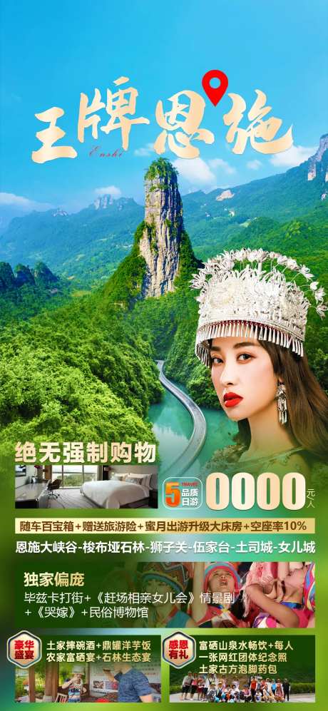 王牌恩施-采灵感-https://www.cailinggan.com/