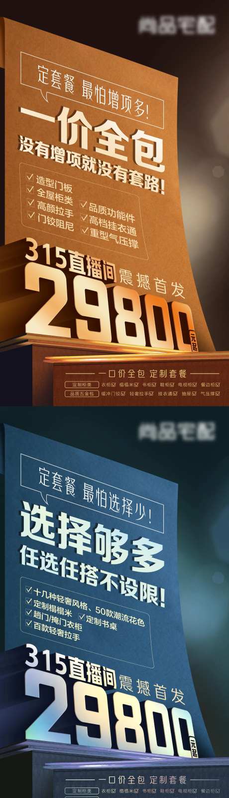 全屋定制一口价一价全包选择多多大字报-采灵感-https://www.cailinggan.com/