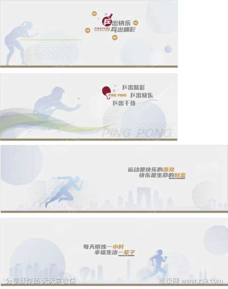 运动文化墙-采灵感-https://www.cailinggan.com/