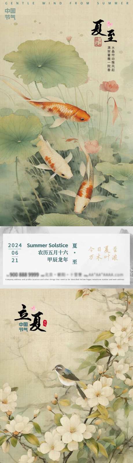 立夏夏至国风白描花鸟系列-采灵感-https://www.cailinggan.com/