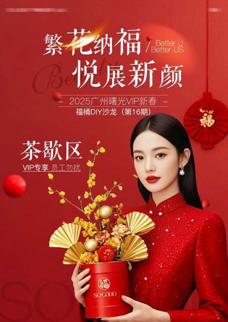 医美茶歇活动轻奢高端海报-采灵感-https://www.cailinggan.com/