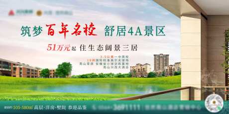 景区学区主图推广-采灵感-https://www.cailinggan.com/