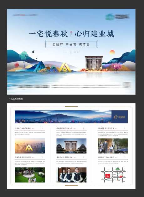 地产蓝色新中式DM宣传单-采灵感-https://www.cailinggan.com/