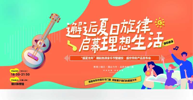 地产产品发布会活动背景板-采灵感-cailinggan.com