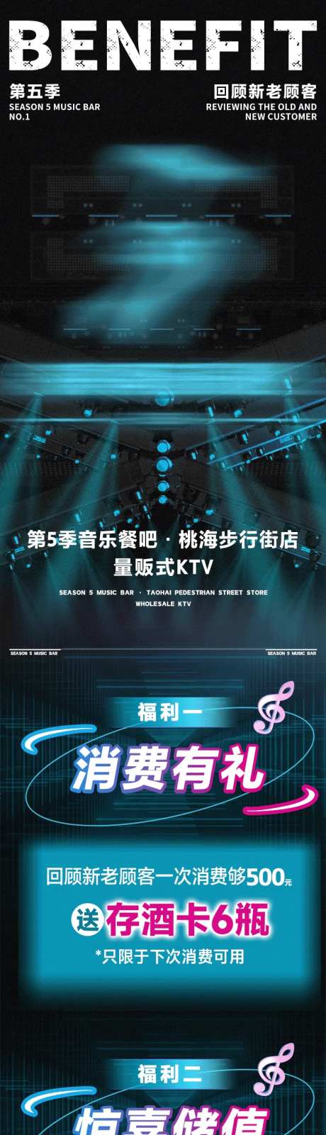 音乐餐吧KTV长图 -采灵感-https://www.cailinggan.com/