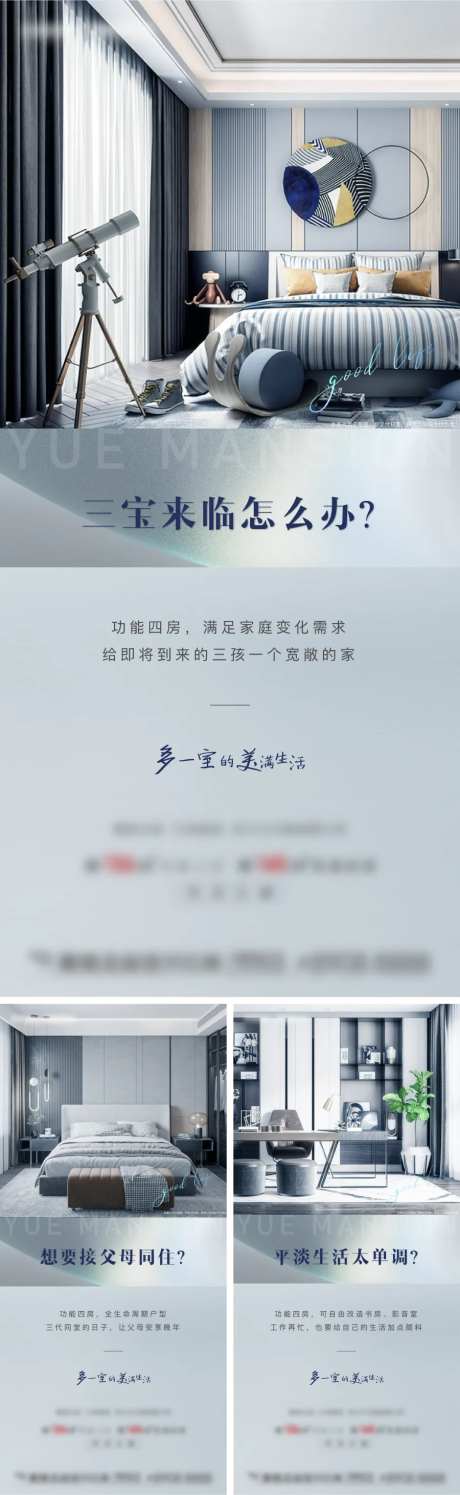 地产功能四房系列单图-采灵感-https://www.cailinggan.com/