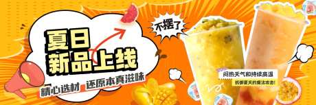 夏季新品上线banner-采灵感-https://www.cailinggan.com/