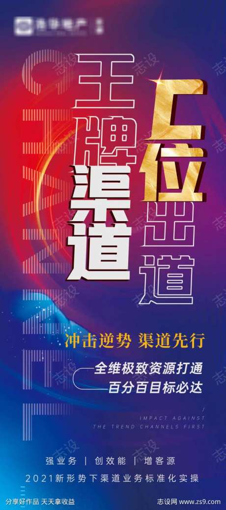 公司会议展板-采灵感-https://www.cailinggan.com/