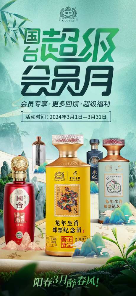 白酒场景节日中式海报-采灵感-https://www.cailinggan.com/