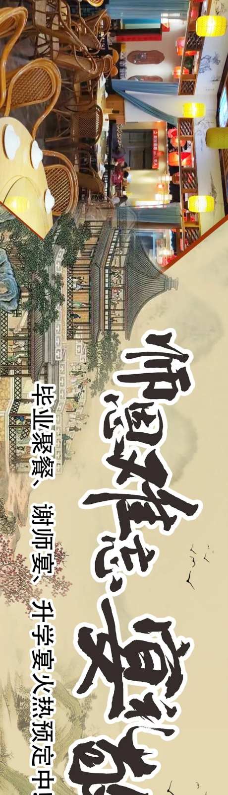 美食土鸡长图海报-采灵感-https://www.cailinggan.com/