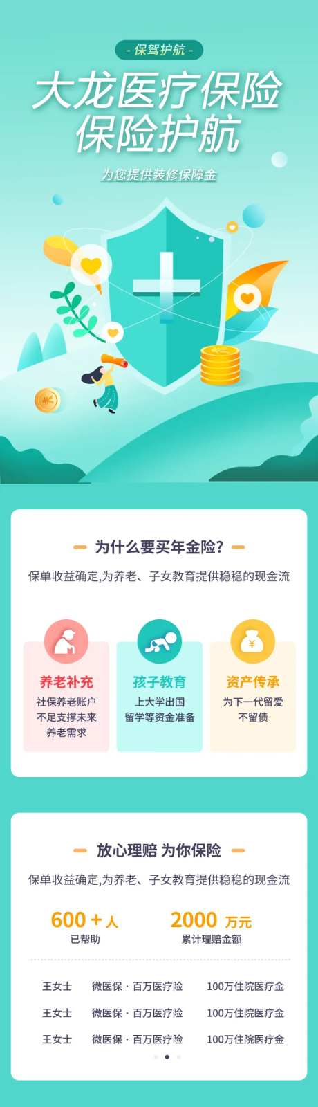 重疾意外全民家庭医疗保险-采灵感-https://www.cailinggan.com/