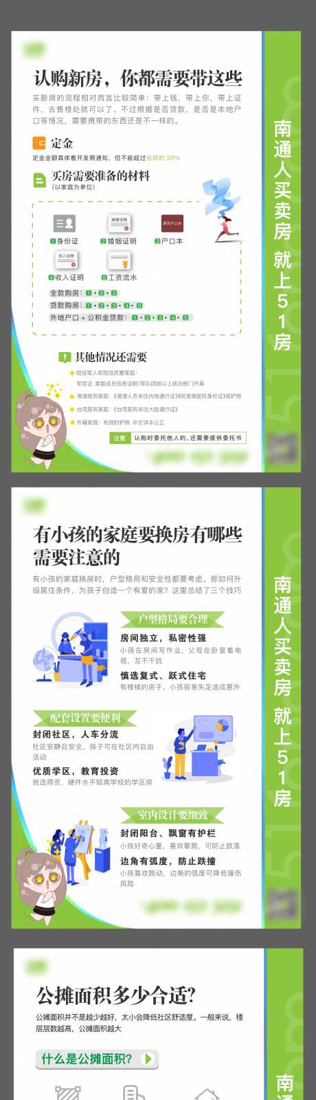 购房指南-采灵感-https://www.cailinggan.com/