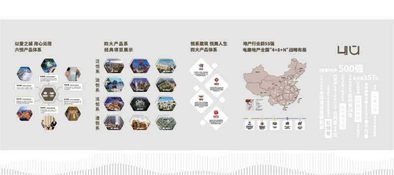 创意品牌展示墙-采灵感-cailinggan.com