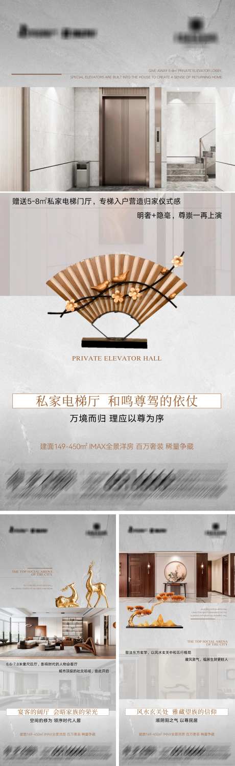 地产IMAX全景洋房系列海报-采灵感-https://www.cailinggan.com/