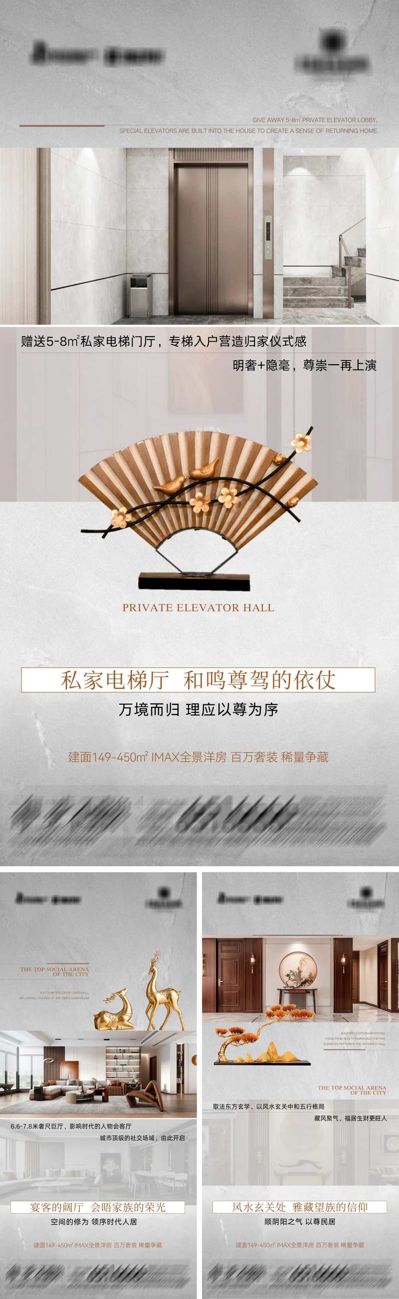 地产IMAX全景洋房系列海报-采灵感-cailinggan.com