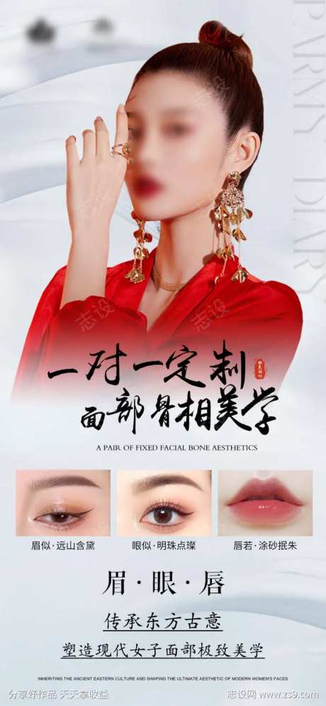 一对一定制面部骨相美学-采灵感-https://www.cailinggan.com/