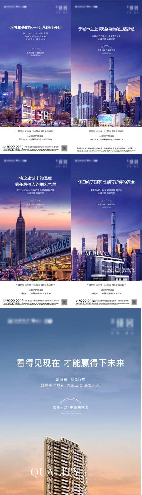 房地产价值点系列微信-采灵感-https://www.cailinggan.com/