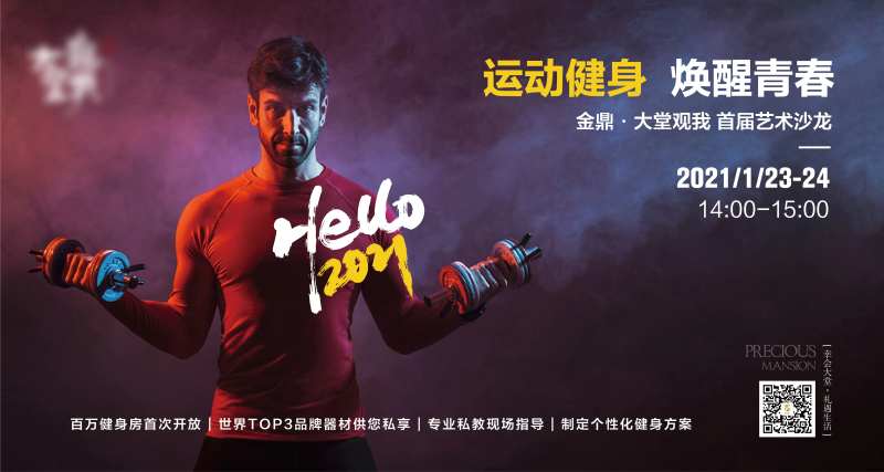 地产健身活动背景板-采灵感-cailinggan.com