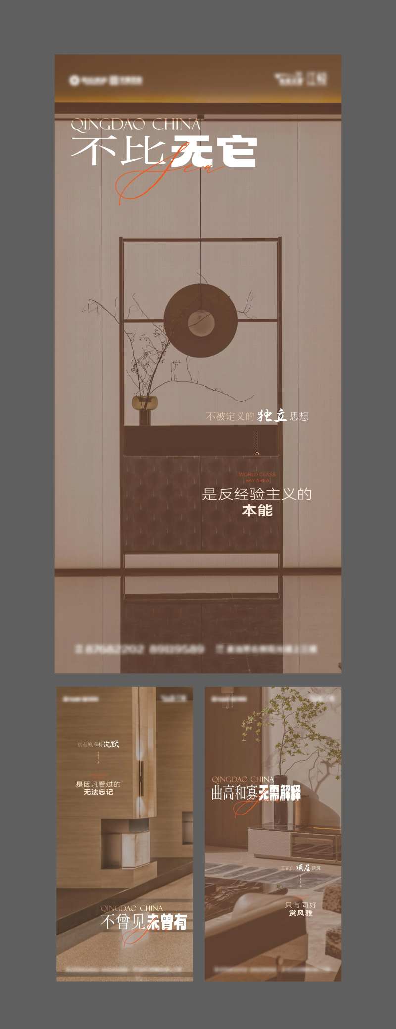 实景棕色价值点系列海报-采灵感-cailinggan.com